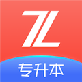 之了专升本安卓版下载_之了专升本app下载 v3.1.6官方版