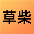 草柴软件下载_草柴app下载 v1.8.8安卓版