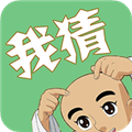 我猜我猜安卓版下载_我猜我猜app下载 v1.6最新版