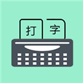 只语打字训练app下载手机版_只语打字训练免费版下载 v1.7.5安卓版