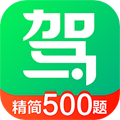 驾校一点通2025最新版免费下载_驾校一点通2025版下载 v17.1.1手机官方版
