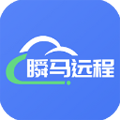 瞬马远程协助软件下载_瞬马远程协助app下载 v1.0.25最新版