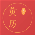 每日黄历软件下载_每日黄历app下载 v1.2.9安卓版