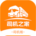 司机之家app下载_司机之家安卓版下载 v1.2.7最新版