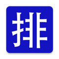 排课宝安卓版下载_排课宝app下载 v1.6.0最新版
