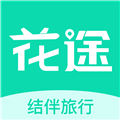 花途旅行app下载手机版_花途旅行app最新版下载 v1.7安卓版