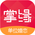 掌缘app下载_掌缘单位婚恋下载 v7.2.7安卓版
