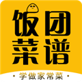 饭团菜谱软件下载_饭团菜谱app下载 v1.2.6安卓版