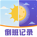 排班助手app下载_排班助手安卓版下载 v7.8.89手机最新版