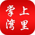 掌上湾里app下载_掌上湾里最新版下载 v3.1.2安卓版