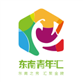 东南青年汇手机版下载_东南青年汇app下载 v7.0.3官方安卓版