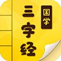 三字经国学启蒙app下载_三字经国学启蒙完整版下载 v9.9.6安卓版