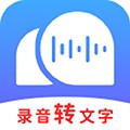 录音转文字助理软件下载_录音转文字助理app下载 v2.6.0最新版