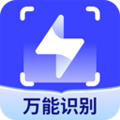全能识别王协力软件下载_全能识别王协力app下载 v2.6.1.0安卓版