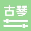 智能古琴调音器手机版下载_智能古琴调音器app下载 v4.2安卓版