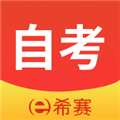 希赛自考题库安卓版下载_希赛自考题库app下载 v3.0.8最新版