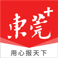东莞+手机版下载_东莞+app下载 v6.2.1官方客户端