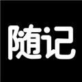 随记日记app下载_随记日记安卓版下载 v1.0.5最新版