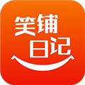 笑铺日记app下载_笑铺日记安卓版下载 v5.21.0最新版