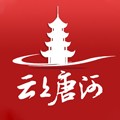 云上唐河客户端下载_云上唐河app官方版下载 v3.0.4安卓手机版