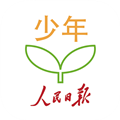 人民日报少年app官方下载_人民日报少年客户端下载 v5.5.0安卓手机版