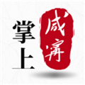 掌上咸宁官方平台app下载_掌上咸宁APP下载 v5.2.1最新版