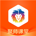 聚师课堂app下载手机版_聚师课堂官方app下载 v2.140.17最新版
