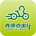 克哪点出行app官方版下载_克哪点出行app下载 v2.1.1最新版