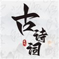 文言文小记app下载_文言文小记古诗词学习下载 v3.10安卓版