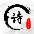 诗歌集软件下载_诗歌集app下载 v1.8安卓版