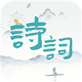 诗词猜猜猜手机版下载_诗词猜猜猜app下载 v1.2.7最新版