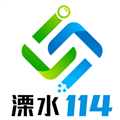 溧水114手机版下载_溧水114app下载 v6.5.0安卓版