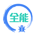 调试全能王安卓版下载_调试全能王app下载 v1.4.1最新版