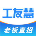 工友慧安卓版下载_工友慧app下载 v6.8.29最新版
