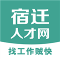宿迁人才网手机版下载_宿迁人才网app下载 v3.3安卓版