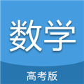 高考数学通软件下载_高考数学通app下载 v7.0最新版
