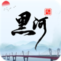 我的黑河app最新版下载_我的黑河app官方版下载 v0.2.50安卓版