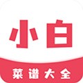 小白菜谱app下载_小白菜谱最新版下载 v1.3.0安卓版