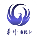 泰州一卡通app安卓版下载_泰州一卡通APP下载 v2.1.5最新版