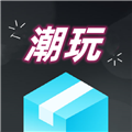 盲盒潮玩软件下载_盲盒潮玩app下载 v1.0.7安卓版