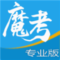 魔考大师手机版下载_魔考大师app专业版下载 v3.0.7安卓版
