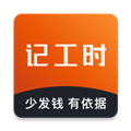 轻松记工时安卓版下载_轻松记工时app下载 v5.2.5最新版