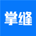 掌缝app下载_掌缝服装供应链app下载 v0.0.9安卓版