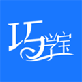 巧学宝app下载_巧学宝最新版下载 v3.1.3安卓版