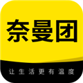 奈曼团最新版下载_奈曼团app下载 v1.0.12安卓版