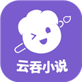云吞小说app下载免费版_云吞小说官方版下载 v6.5.0最新版