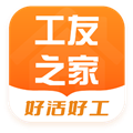 工友之家app下载_工友之家手机版下载 v1.3.2安卓最新版