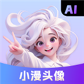小漫头像app下载_小漫头像软件下载 v1.1.31安卓版