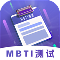 MBTI性格洞察大师app下载_MBTI性格洞察大师安卓版下载 v5.0官方版