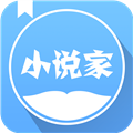 小说家手机版下载_小说家app下载 v2.6.3最新版
